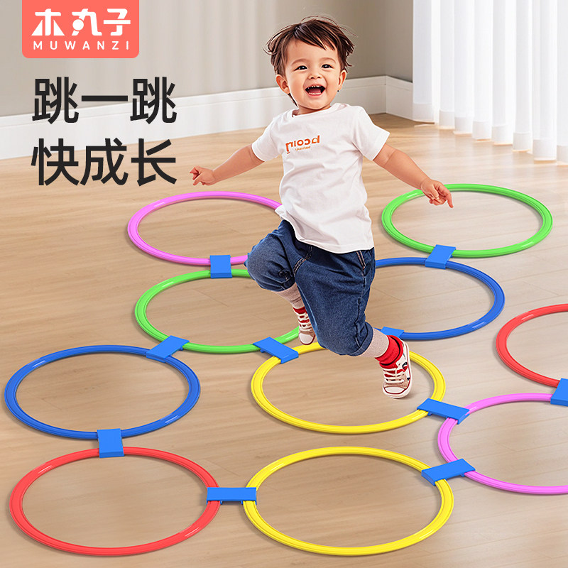感统训练器材儿童玩具跳圈跳房子跳格子幼儿园1到3岁6岁以上礼物,淘宝优惠券,粉丝福利购,淘宝优惠卷