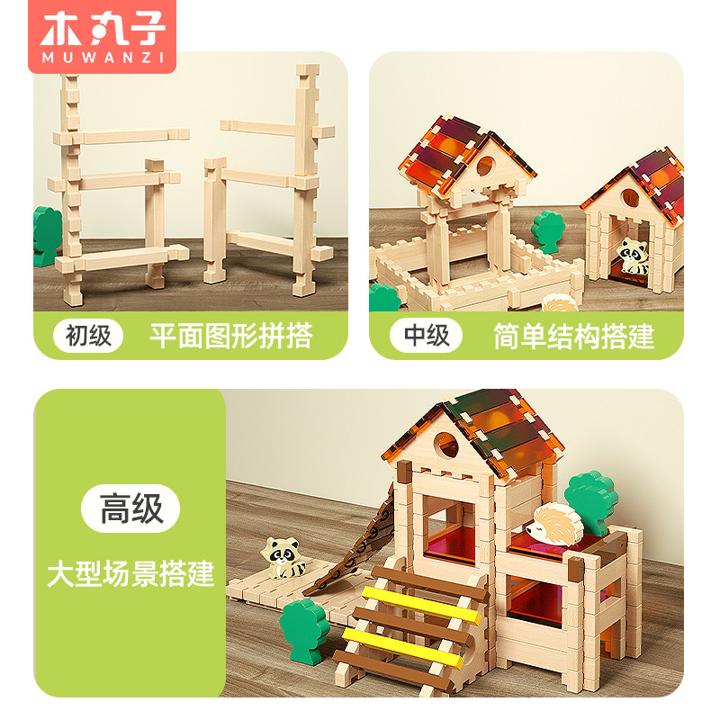 鲁班榫卯积木儿童益智拼搭玩具实木宝宝3到6岁玩具生日新年礼物,淘宝优惠券,粉丝福利购,淘宝优惠卷