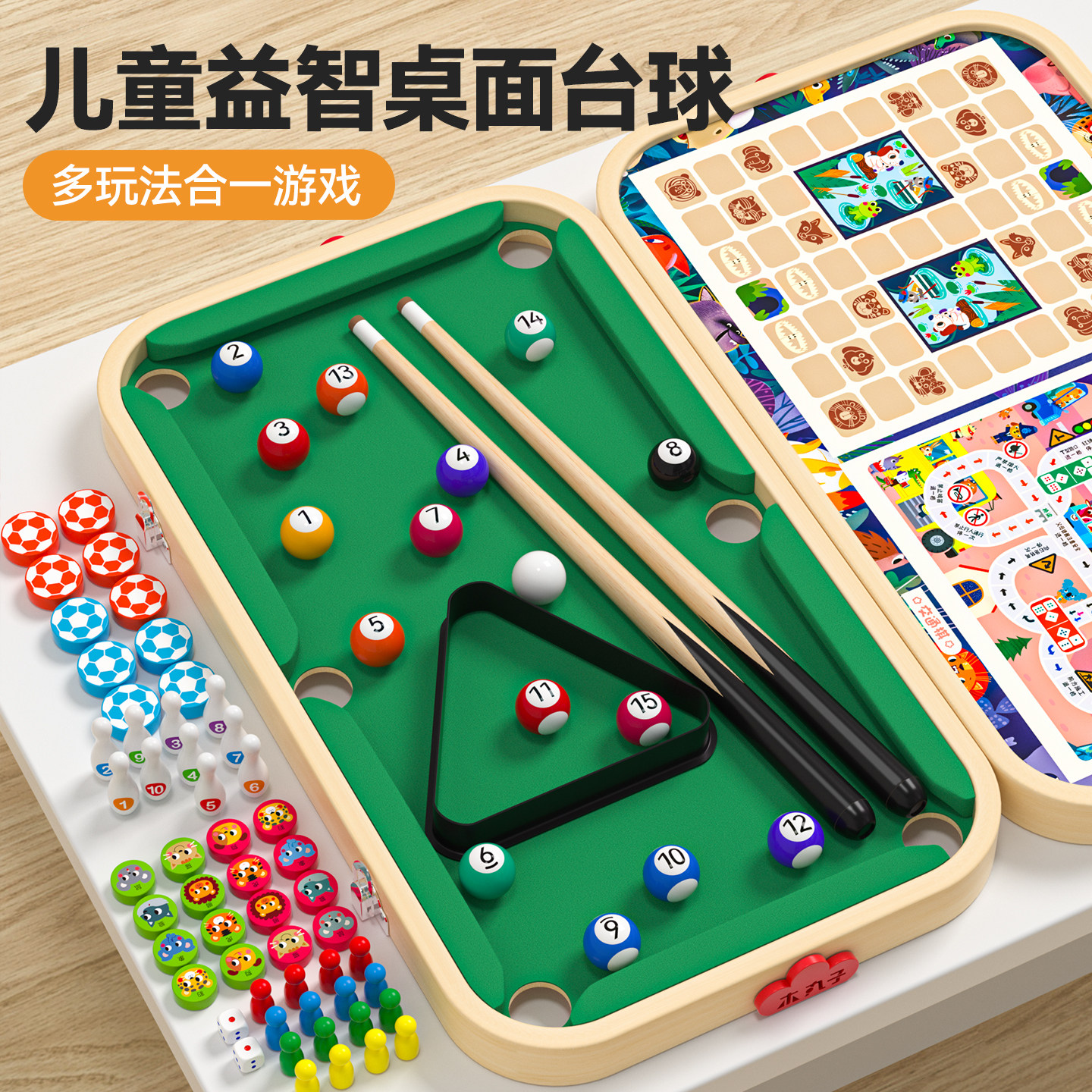 桌上台球桌家用儿童室内小型游戏桌游生日新年礼物男孩桌球台玩具,淘宝优惠券,粉丝福利购,淘宝优惠卷