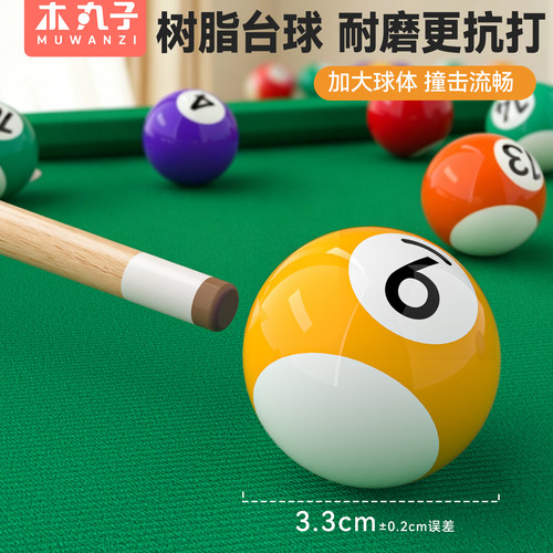 木丸子台球桌家用儿童玩具游戏男孩女孩桌面桌球台桌游生日礼物-图1