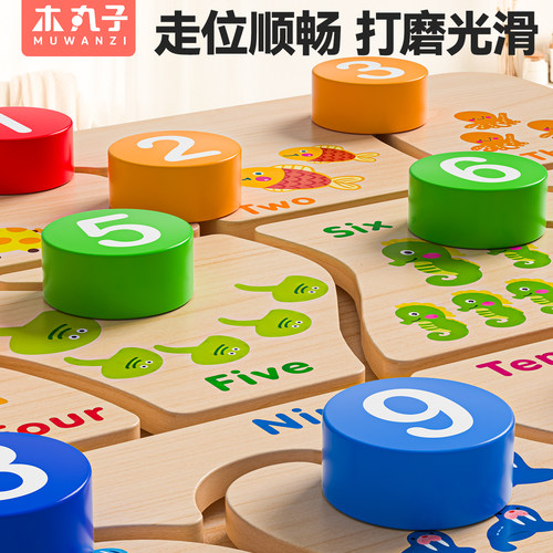 儿童走位迷宫玩具蒙氏早教益智教具数字认知板专注力训练轨道积木 - 图3