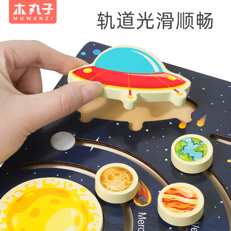 儿童太阳系九大行星认知走位拼图幼儿园小班早教科学探索益智玩具 - 图3