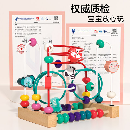 Bead multifunctional educational building block toys for babies and children