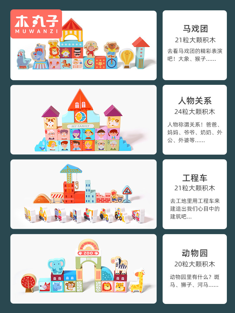 婴幼儿童积木桶拼装益智大颗粒木头玩具宝宝木制大拼图1一2岁3到6,淘宝优惠券,粉丝福利购,淘宝优惠卷