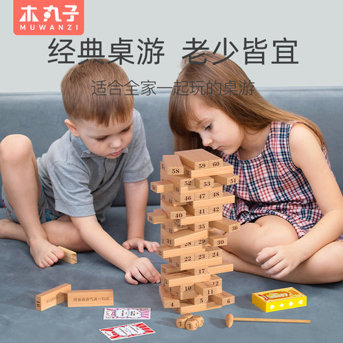 儿童益智叠叠高平衡层层抽乐木头釜底抽薪积木条桌游生日聚会玩具 - 图0