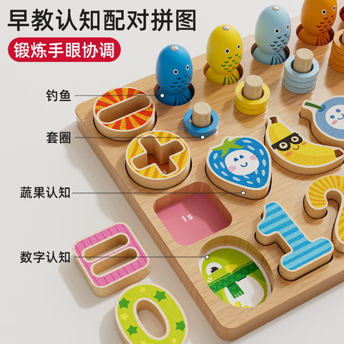 蒙氏早教益智儿童玩具数字拼图积木0到3岁宝宝益智拼装配对教具 - 图1