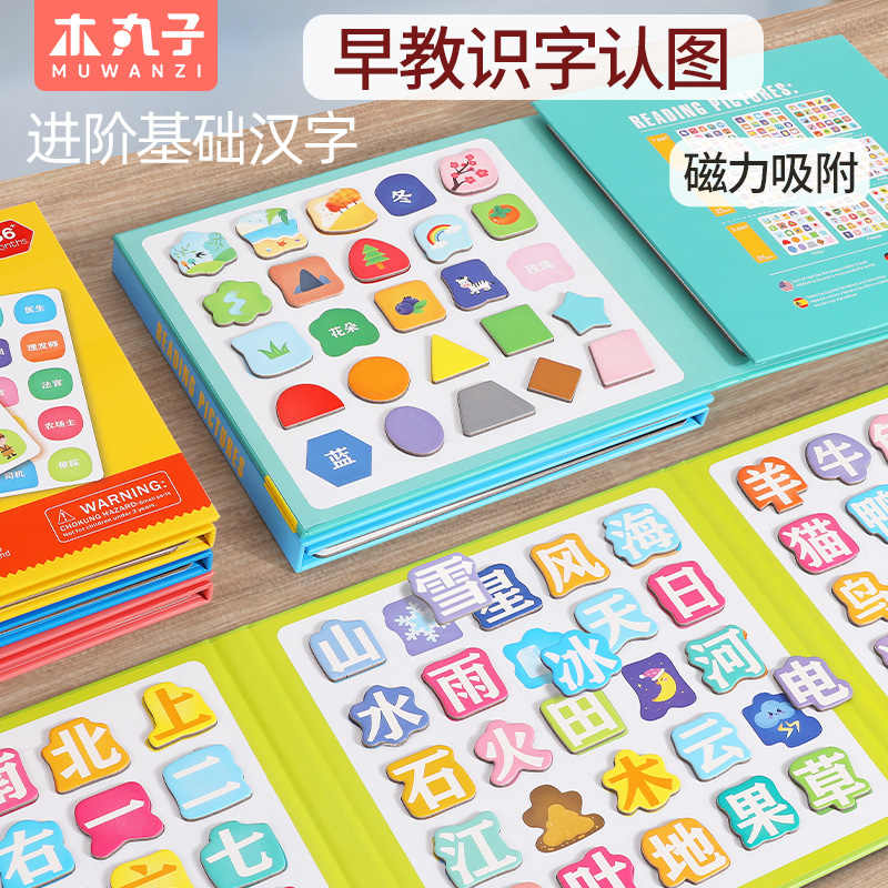 汉字益智玩具 新人首单立减十元 22年9月 淘宝海外 汉字益智玩具 新人首单立减十元 22年9月 淘宝海外