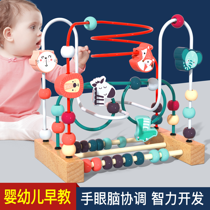 嬰兒童繞珠多功能益智力動腦玩具串珠男孩女孩0寶寶1一2周歲3早教