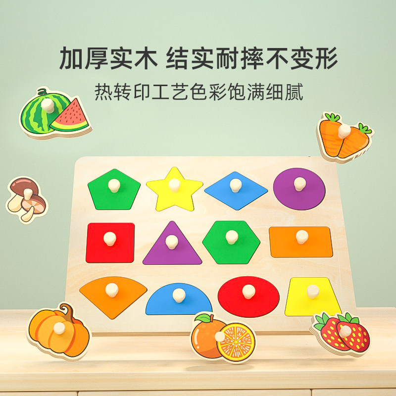  木丸子玩具拼图/拼板
