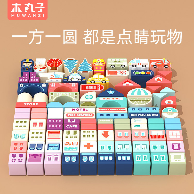 婴幼儿童积木桶拼装益智大颗粒木头玩具宝宝木制大拼图1一2岁3到6,淘宝优惠券,粉丝福利购,淘宝优惠卷