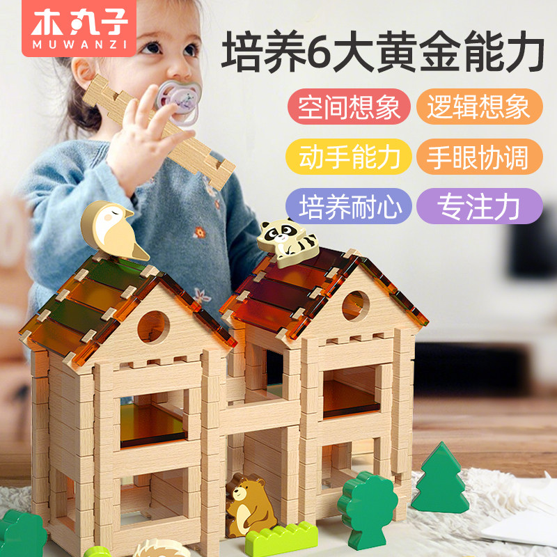 鲁班榫卯积木儿童益智拼搭玩具实木宝宝3到6岁玩具生日新年礼物,淘宝优惠券,粉丝福利购,淘宝优惠卷