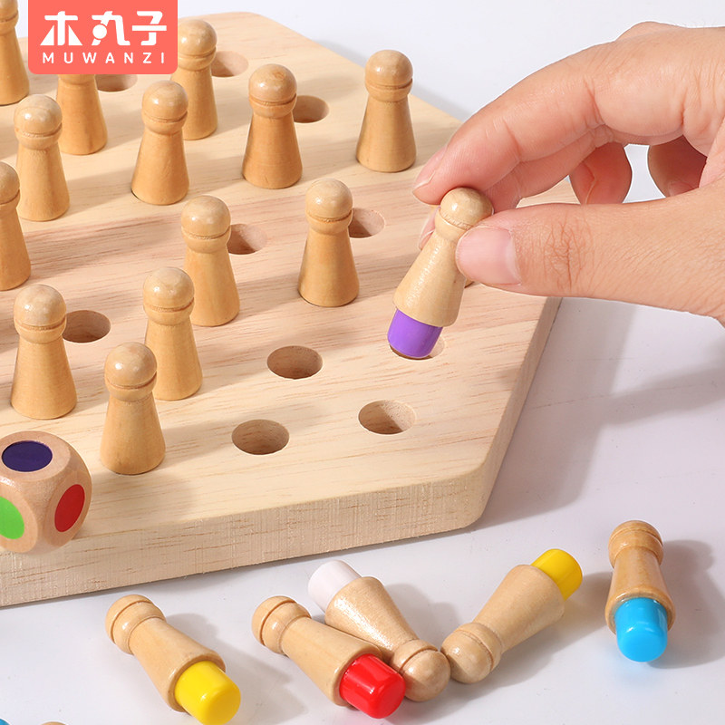 木质记忆棋儿童专注力训练益智玩具 木丸子玩具儿童桌面游戏类