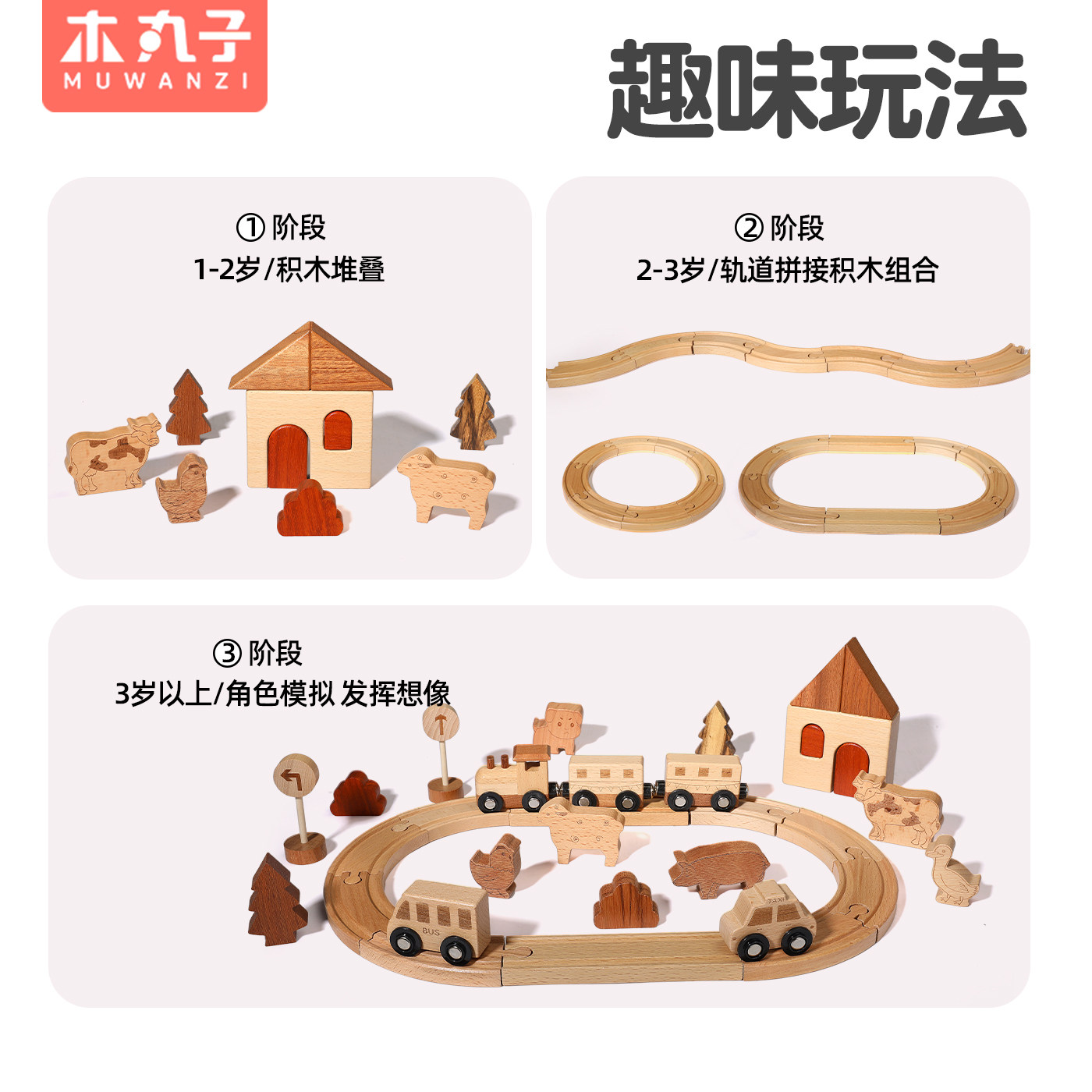 实木火车轨道积木无漆益智拼装玩具男孩女孩宝宝儿童木制原木礼物,淘宝优惠券,粉丝福利购,淘宝优惠卷