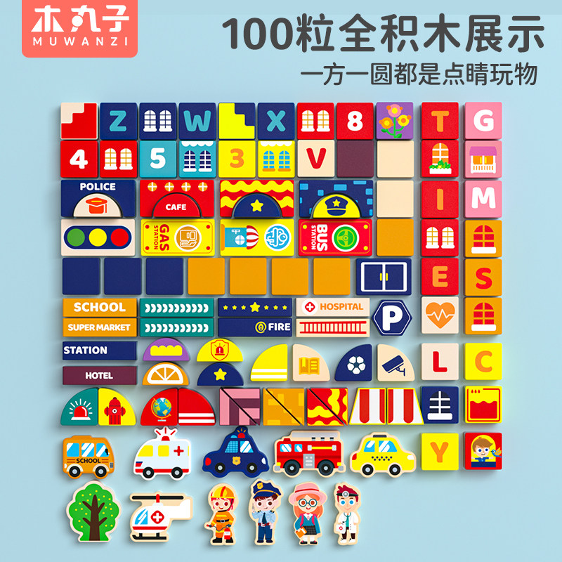 幼儿童木质积木拼装宝宝大颗粒木头玩具益智早教男孩女孩1一2岁3,淘宝优惠券,粉丝福利购,淘宝优惠卷