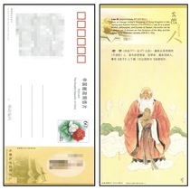 Anhui historical and cultural celebrities postage stamps