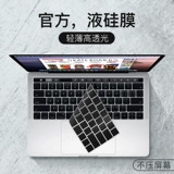 Apple, Mac, совместимая клавиатура, защитный ноутбук, силиконовая ультратонкая пылезащитная крышка, macbook, pro13, 16 дюймов, коллекция 2021