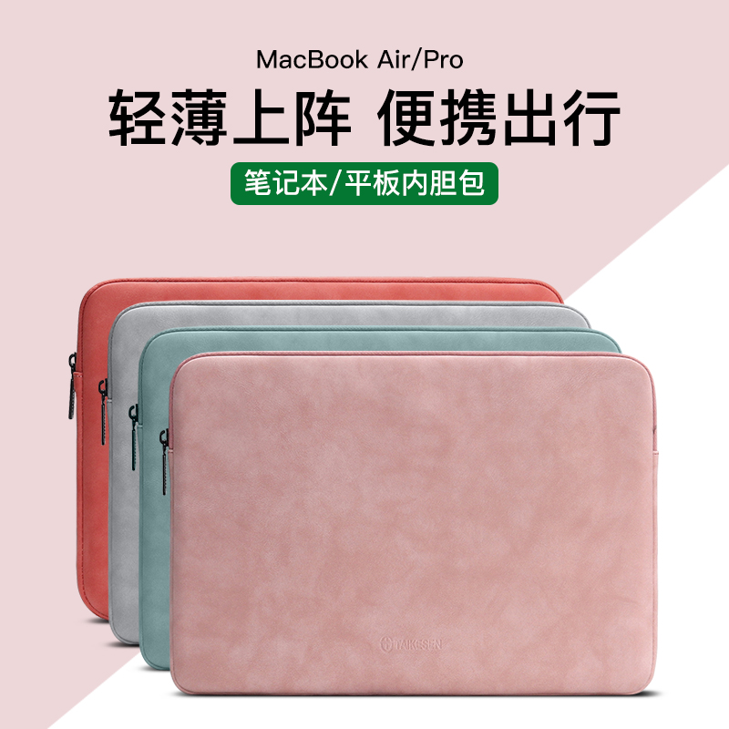 笔记本内胆包适用苹果macbook联想华为matebook14寸air13.3女保护套小新pro13电脑包15戴尔15.6小米16男mac12 - 图0