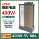 12V400W luminous character light box DC24V rainproof power supply