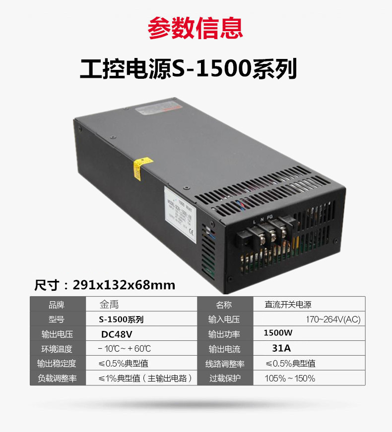 车载音响DC12V24V36V48V1500W开关电源直流电机水泵加油机变压器 - 图3