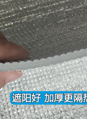 窗户防晒隔热膜铝箔遮阳神器