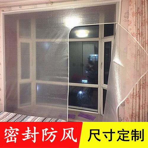 冬季窗户挡风神器密封保温膜防寒双层气泡阳台漏风塑料防风保暖膜 - 图1