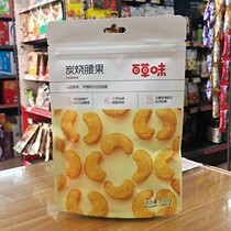 Thyme Notes Charcoal Burning Cashew Nuts 100g Nuts Fried Stock Dried Fruit Rind Snack Specii Produce Daily Casual Snacks Dry Goods Snack