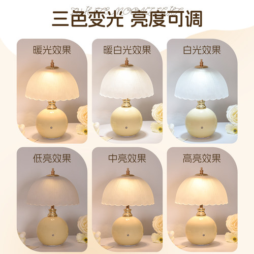 奶油水母台灯卧室床头柜灯轻奢高级感2026新款高端主卧氛围小夜灯 - 图2
