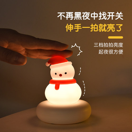 拍拍灯小夜灯卧室睡眠灯儿童床头伴睡小灯柔光触摸感应小夜灯女生 - 图1