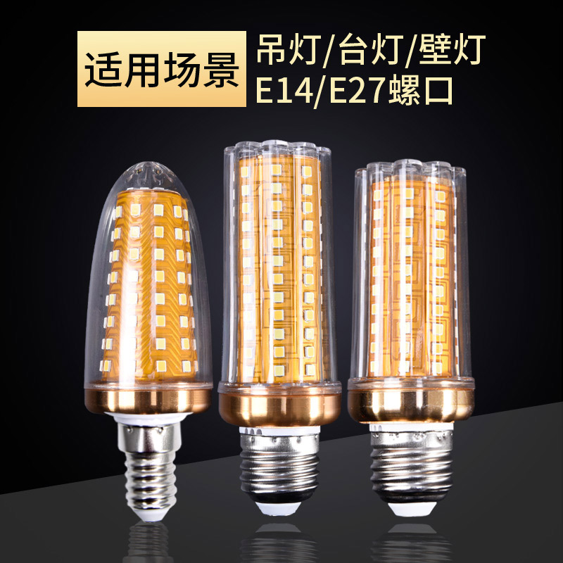 led灯泡节能灯超亮e14e27螺口大瓦数20w24w30w led三色灯泡玉米灯 - 图0