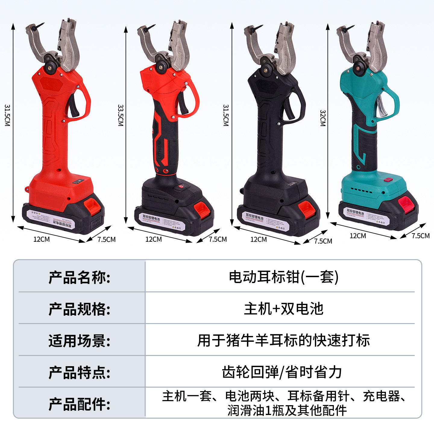 兽用电动耳标钳牛羊打耳牌安装钳猪耳标一体式耳号钳畜牧养殖器械,淘宝优惠券,粉丝福利购,淘宝优惠卷