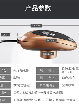 新功桶装水电动抽水器无线充电