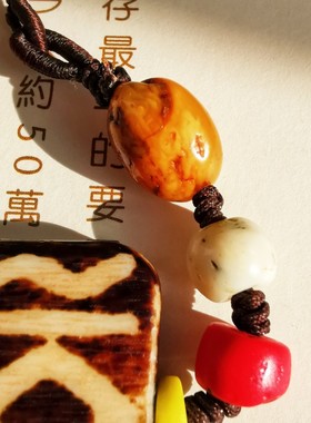 09516一代邦迪克板珠琉璃车车雪巴蜜蜡珠宝首饰文玩收藏高级珠宝