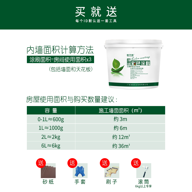 可擦洗乳胶漆室内家用环保自刷涂料白色墙面修复翻新防水净味油漆 - 图2