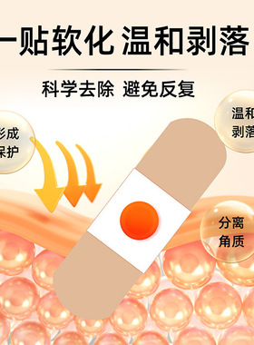 白云山星群鸡眼贴足部护理草本去鸡眼膏死皮老茧肉刺鸡眼贴