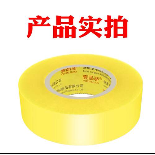 高粘透明胶带批发宽5cm 封箱胶布快递打包胶纸电商封口胶物流包装 - 图0