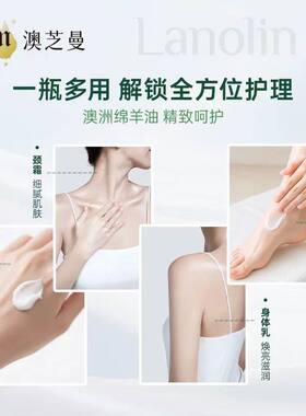 澳洲澳芝曼绵羊油羊脂膏身体乳补水保湿滋润维E霜润肤露护手霜30g