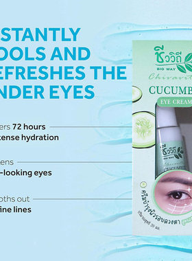 泰国Bio WaY Cucumber Eye Cream黄瓜眼霜清爽保湿舒缓熬夜黑眼圈