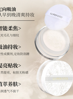 洛佩托水感控油定妆蜜粉