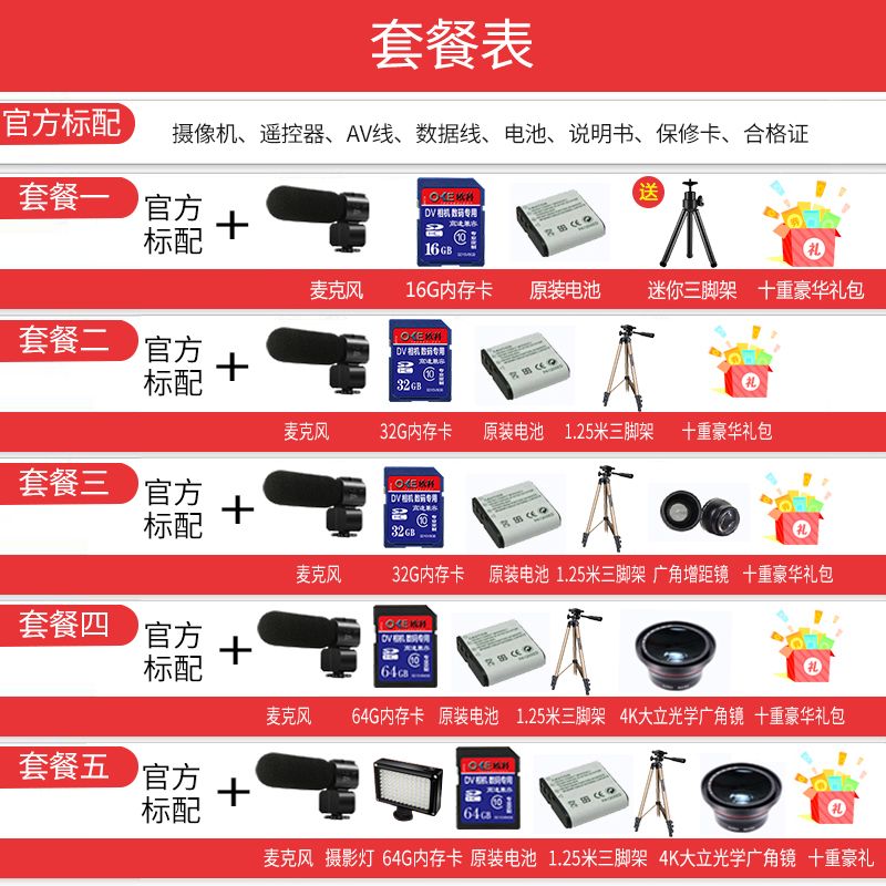 Ordro\/欧达 HDV-Z82摄像机高清数码相机专业