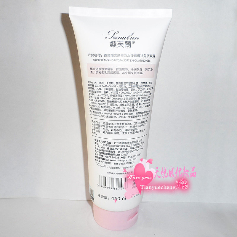 桑芙蘭洁肤排浊水漾嫩滑祛角质凝露 450g  温和去角质全身可用,淘宝优惠券,粉丝福利购,淘宝优惠卷