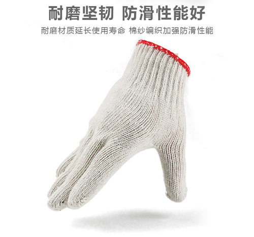 36双棉线手套劳保纯棉纱手套耐磨耐脏加厚工地防护手套白色透气 - 图2