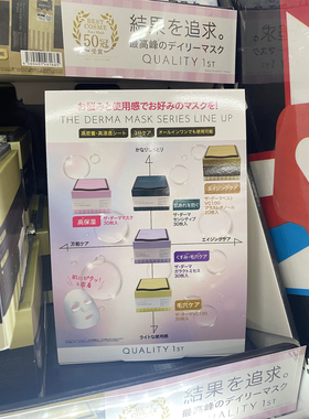 新版日本quality1st皇后的秘密峰面膜高保湿抗老毛孔护理30枚