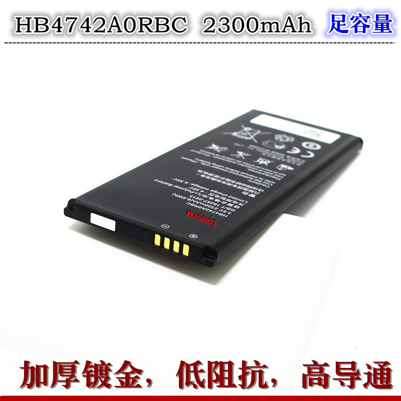 适用于华为荣耀3C电池 H30-T00 T10 L0102 U10 G730/L手机电池 板 - 图1
