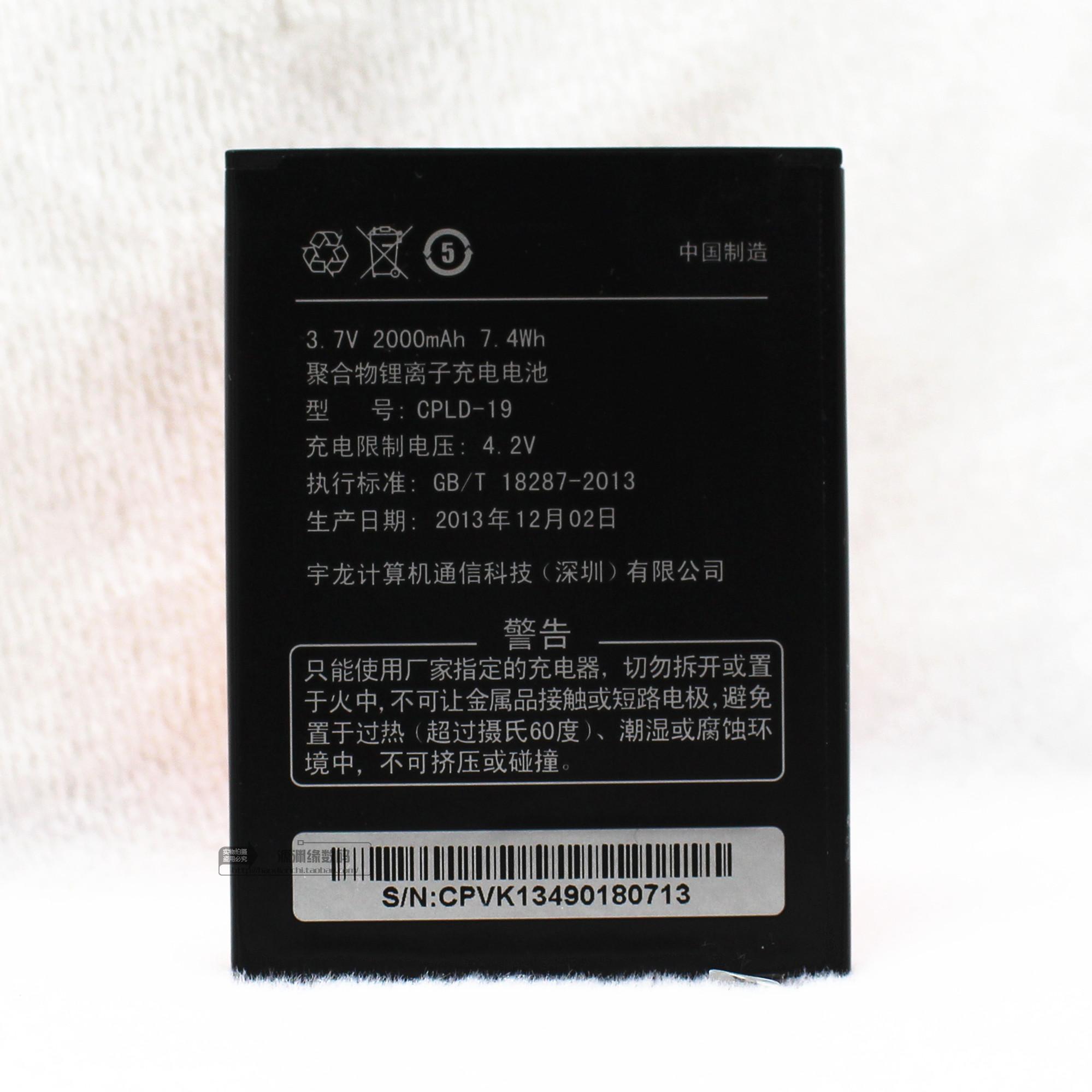 酷派8295C电池 8712 S 5892 5895 原装手机电池 CPLD-19电板 座充 - 图3