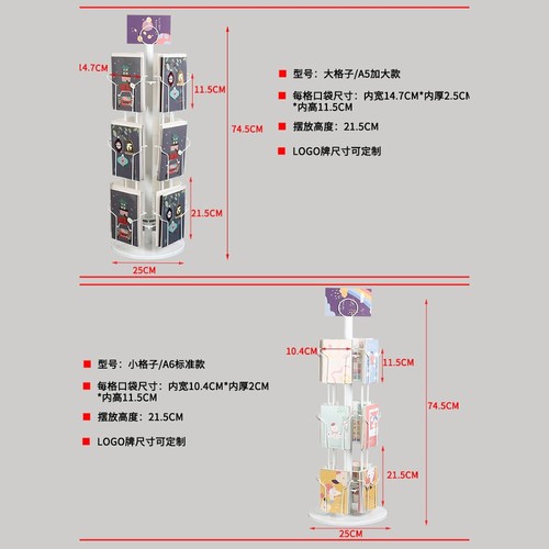 展之家 台式桌面旋转明信片展示架 卡片贺卡红包A5宣传单册台面架 - 图1