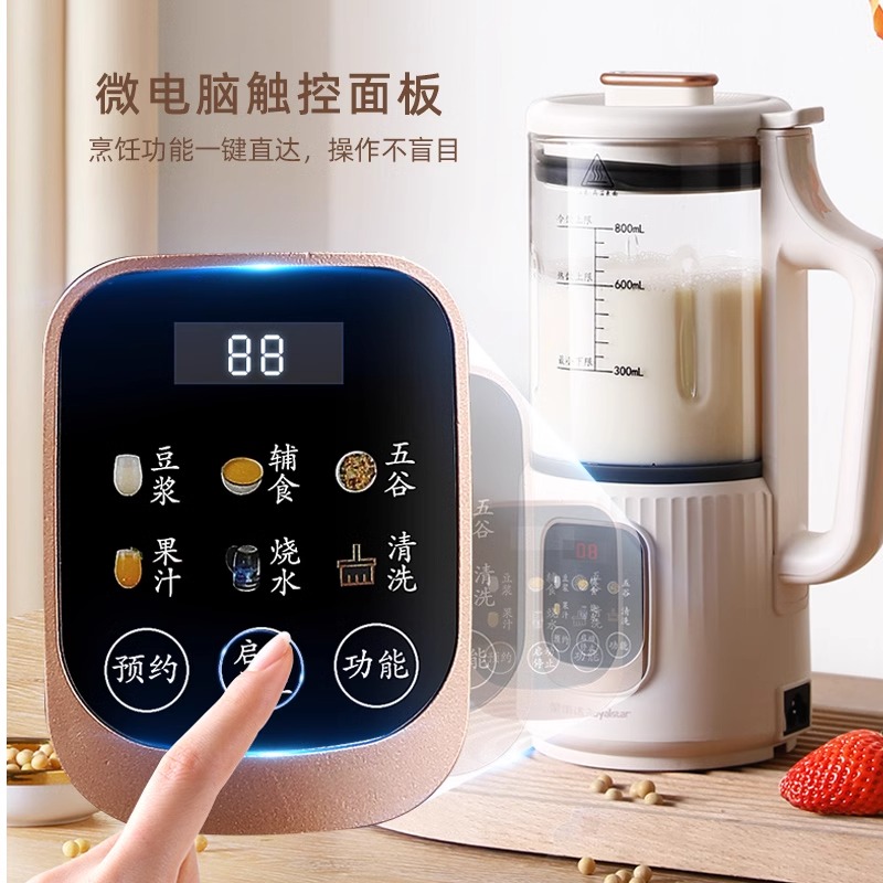 Rongshida wall breaker machine household soy milk machine fully automatic heating multifunctional grains and grains cooking complementary food juicer