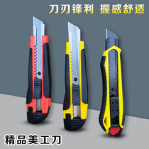 Beauty artificial knife blade cutting knife cut paper thickened heavy hand cutter multifunction gardening with knife cut delivery tool holder