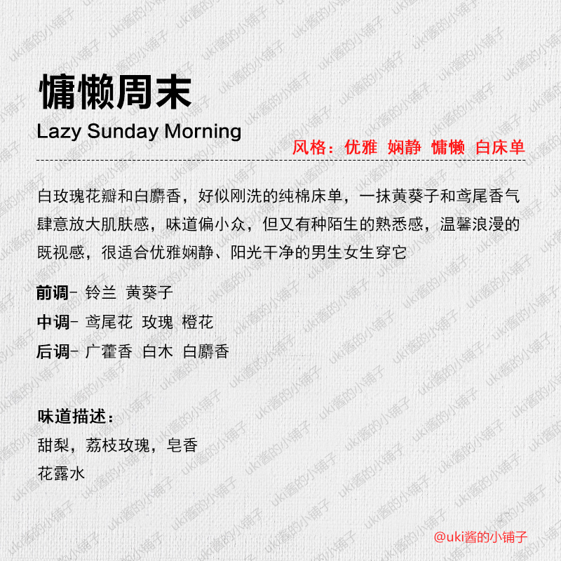 正品香水小样慵懒周末温暖壁炉火光梧叶秋声微醺航海物语爵士酒廊-图0