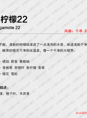 正品香水小样檀香33持久清新淡香