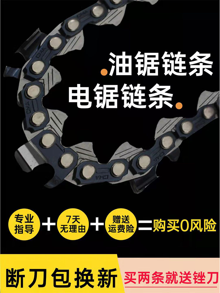 油锯链条16寸18寸20寸德国通用原装专用伐木锯配件专用汽油锯链条 - 图2